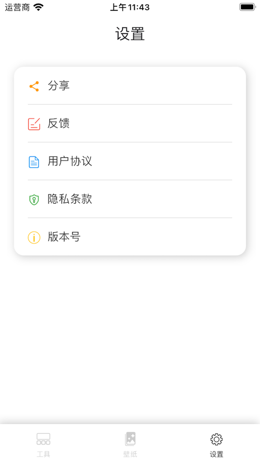#3. 灵动领域-壁纸精选&实用小工具组合 (iOS) Podle: Chengdu Rongyishuo Technology Co., Ltd.