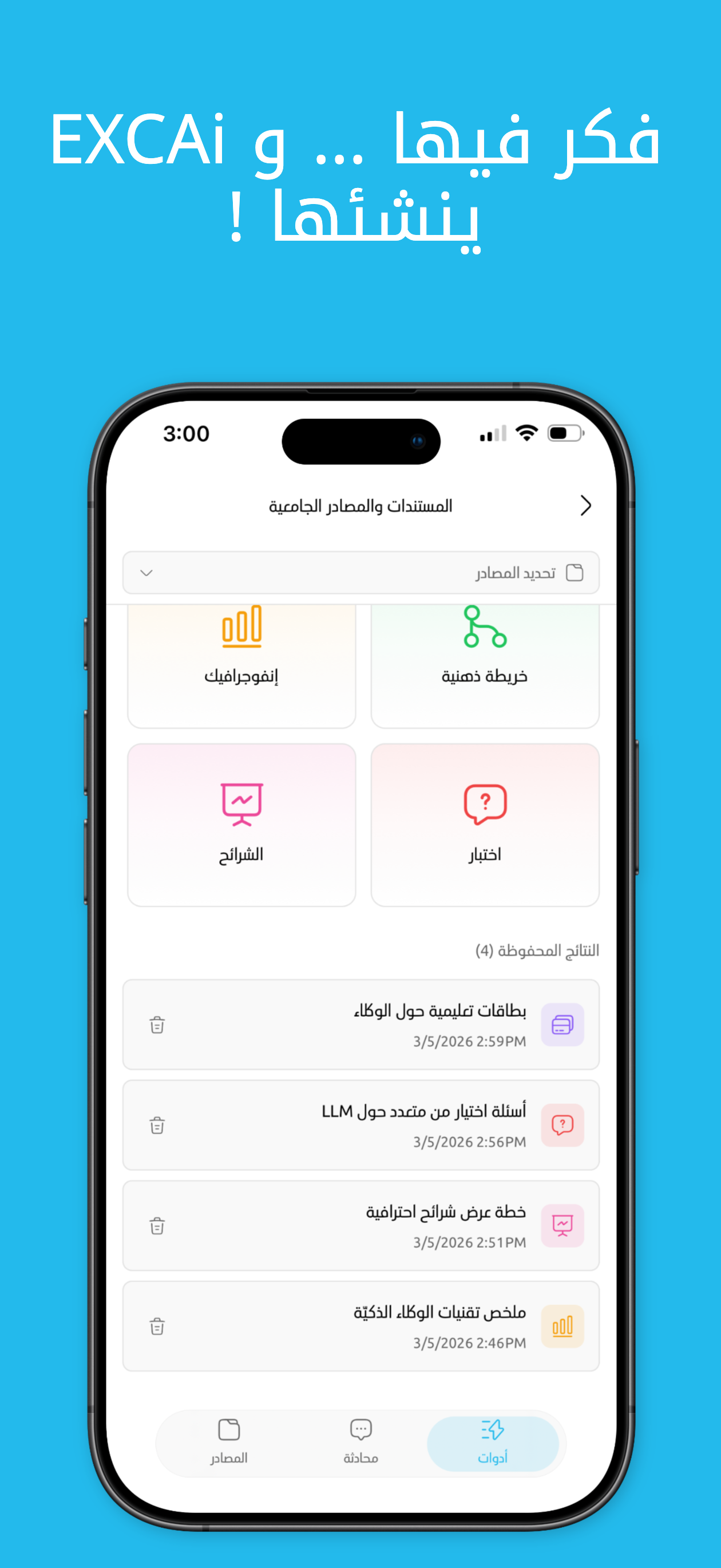 EXCAi screenshot 6