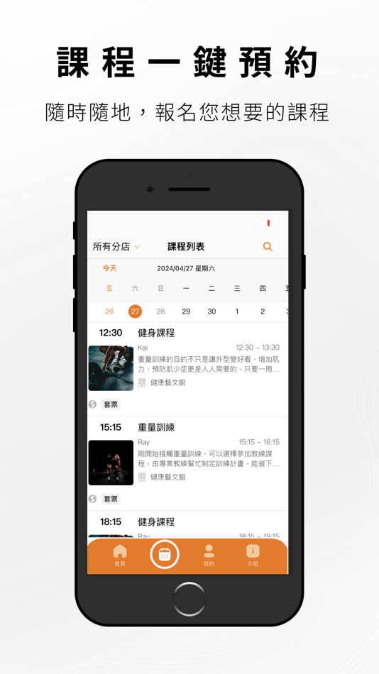 #3. 樂霏亞健身俱樂部 (iOS) Podle: YINGWAN CHEN