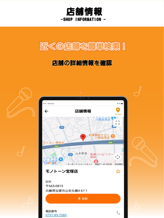 カラオケモノトーン app screenshot 3