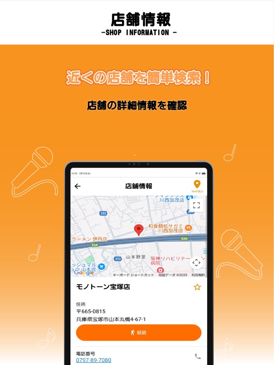 カラオケモノトーン