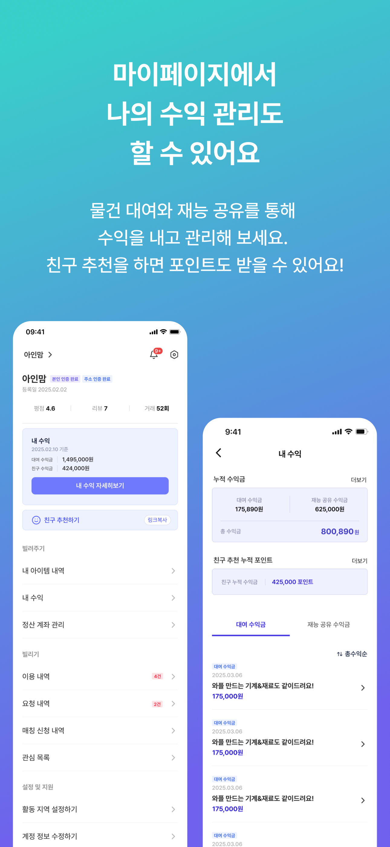 라운드어스