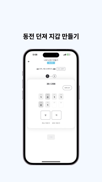 코코넛 볼트 학습용