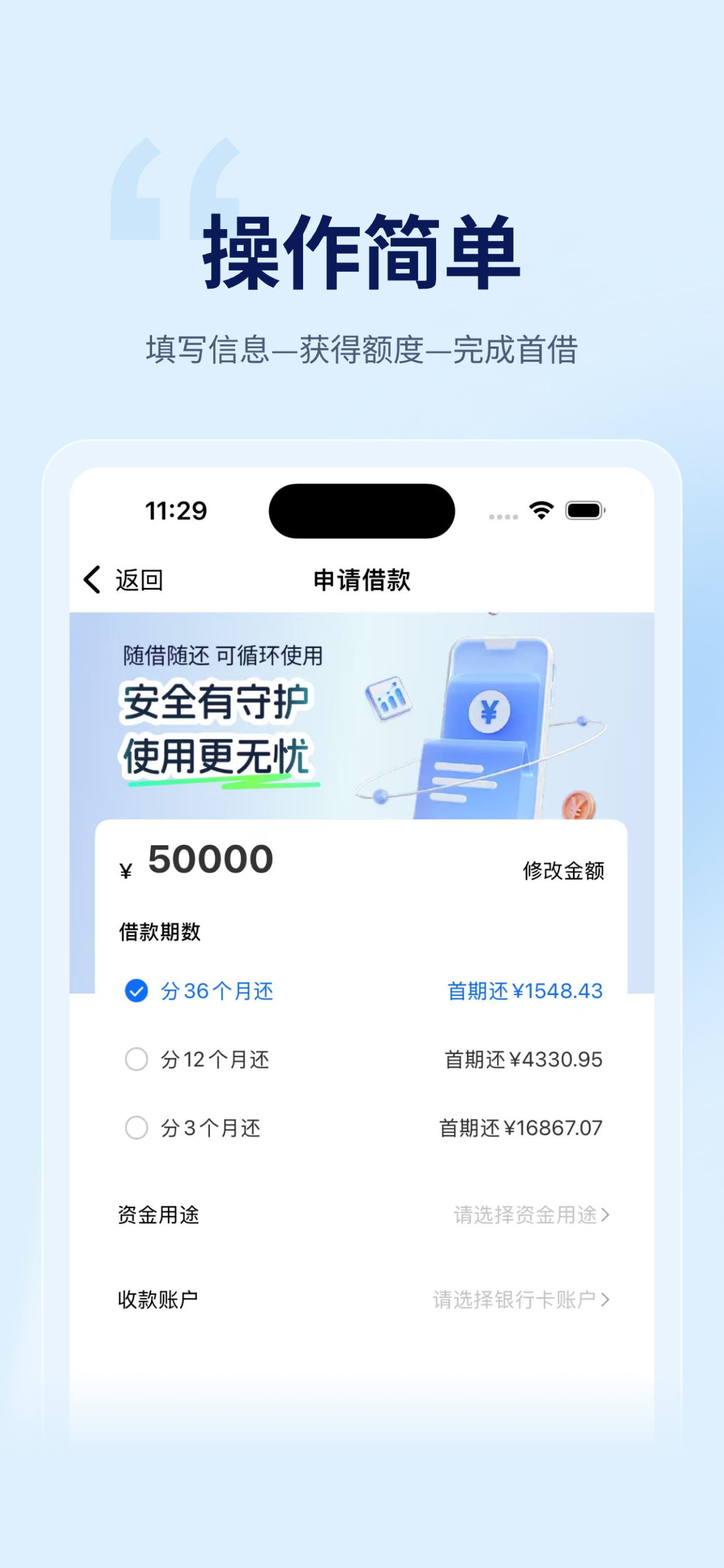 小薇花-分期借款小额贷款现金金融借钱借款贷款平台 screenshot 3