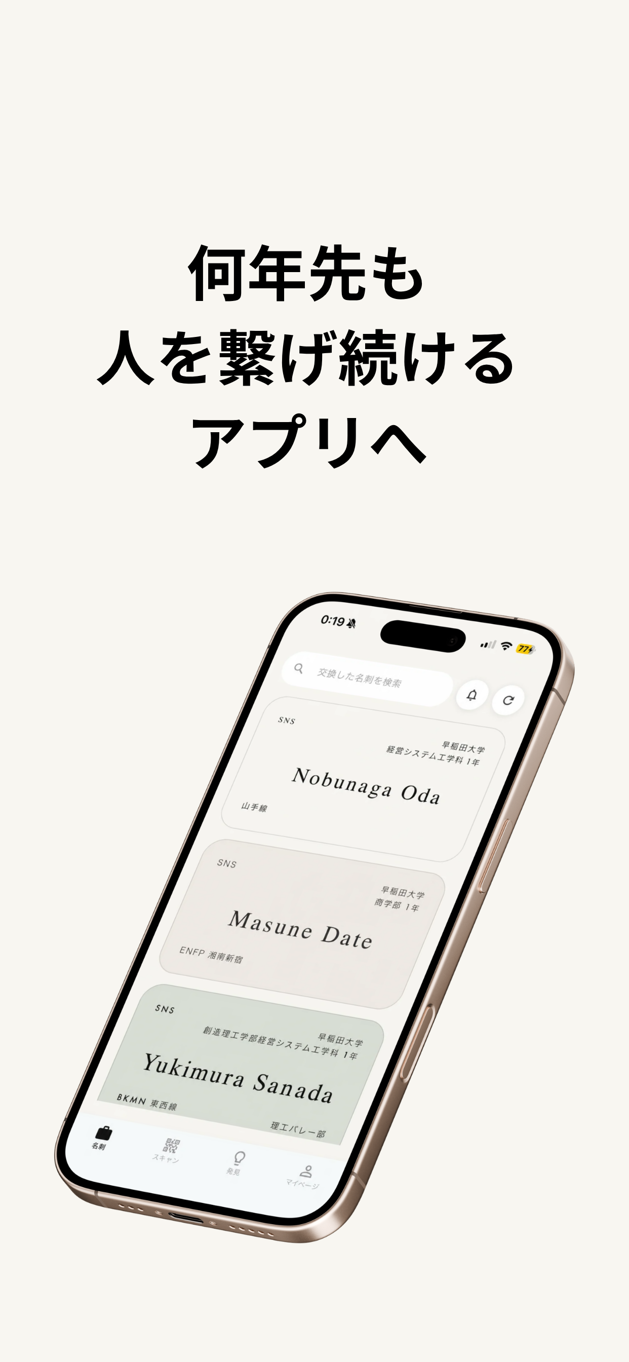 学生専用 SNS - the fusion screenshot 4