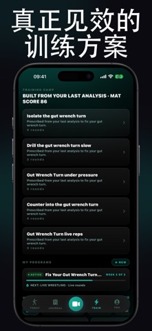 Greco AI：摔跤教练 screenshot