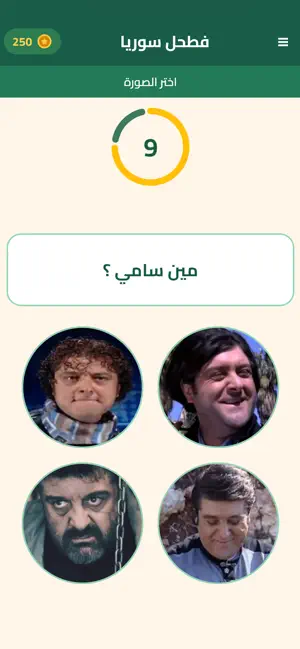 فطحل سوريا screenshot 3