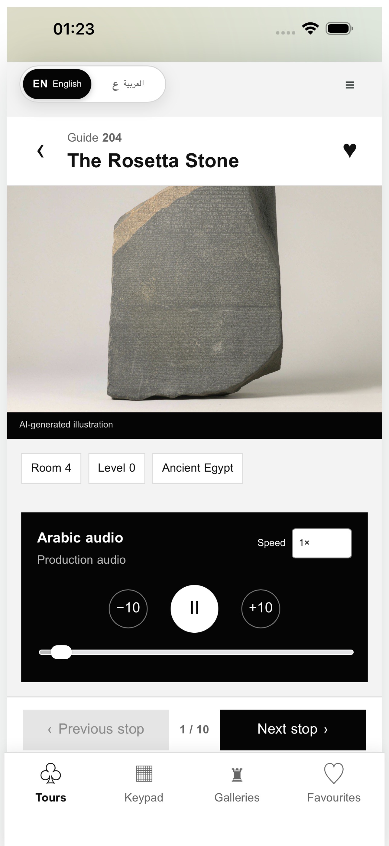 Screenshot 2 of Arabic Guide: British Museum