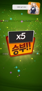 고스톱 리그 : 도전! 이세계 맞고 screenshot 2