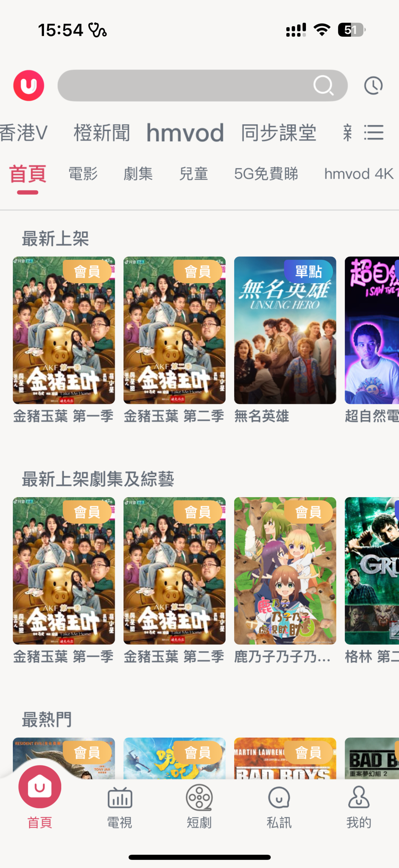 UTV - Trending Short Dramas screenshot 8