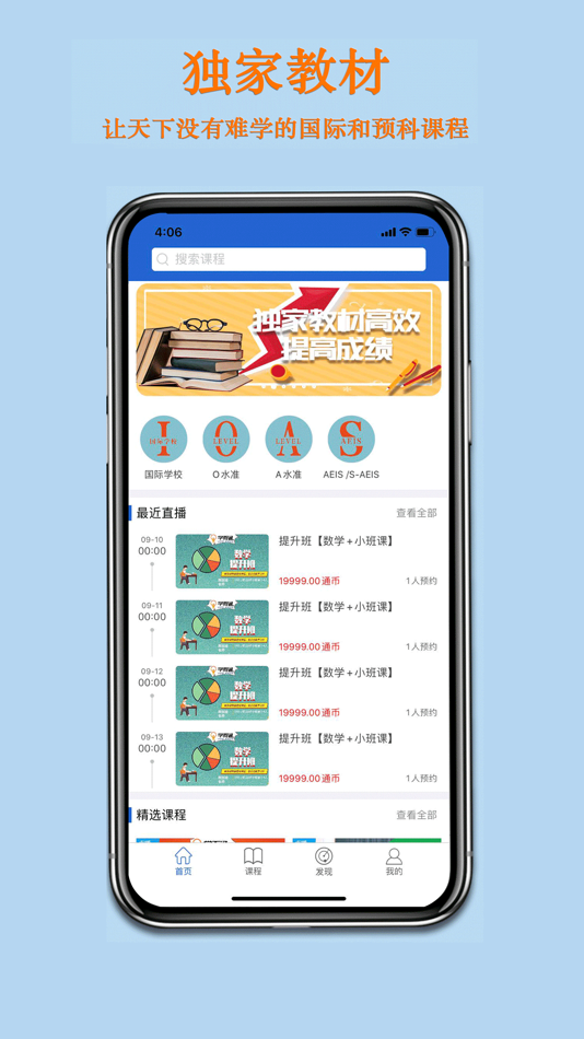 #2. 学而通 - 专注国际课程和留学预科 (iOS) بواسطة: VASTER HOLDING PTE. LTD.