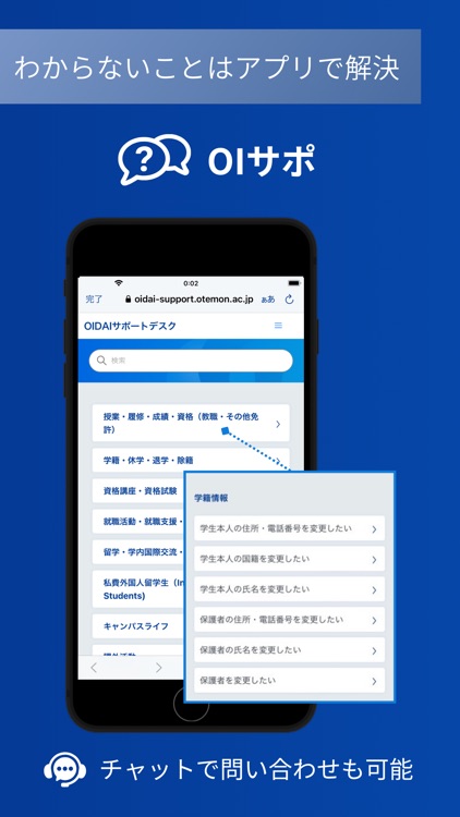 OIDAIアプリ screenshot-6
