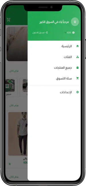 السوق الكبير في السودان screenshot 4