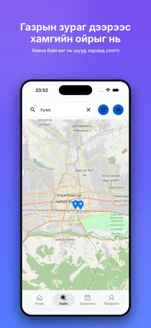 isalon.mn screenshot 3