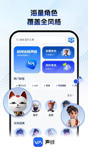 声线-AI声音分身配音翻唱合成 screenshot 1