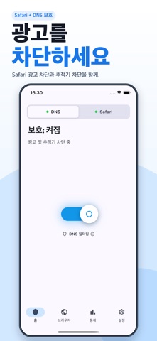 Ad Blocker Pro: Safari & DNS screenshot 1