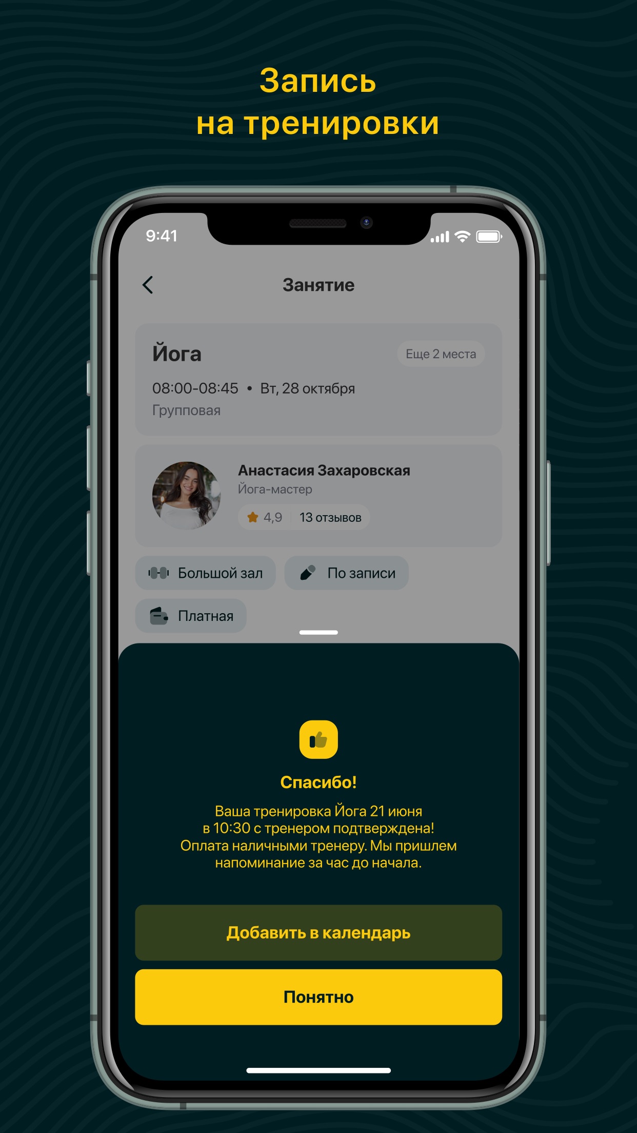 Screenshot 4 of LYAGVASport фитнес