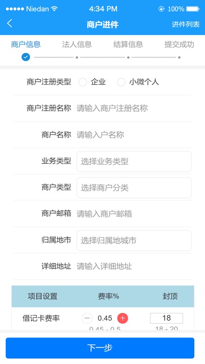 共赢家 screenshot-3