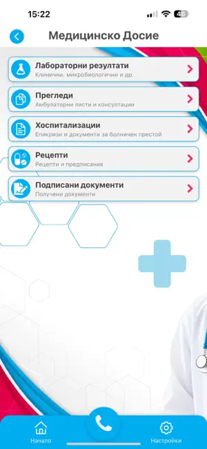 Dr. Shterev Hospital screenshot 3