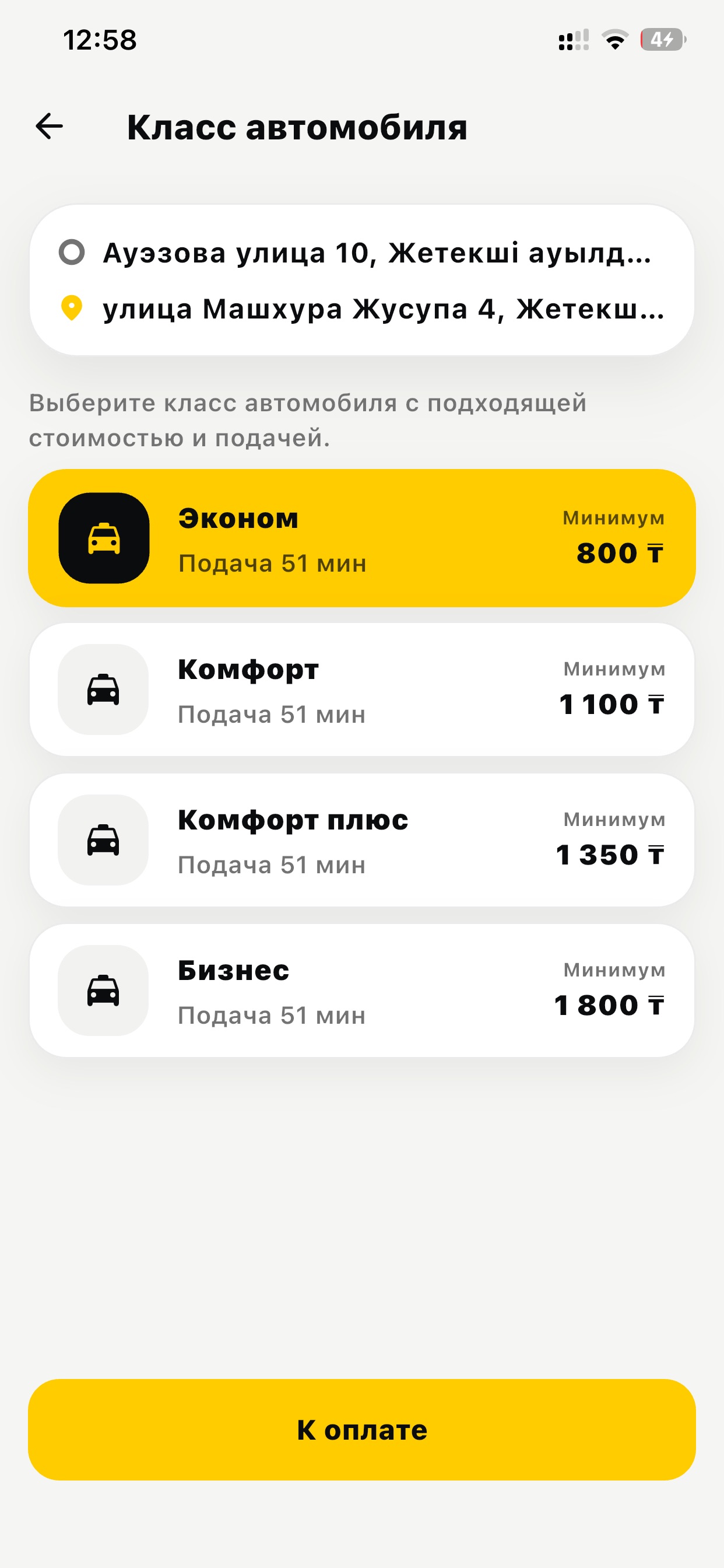 Screenshot 3 of DOS TAXI