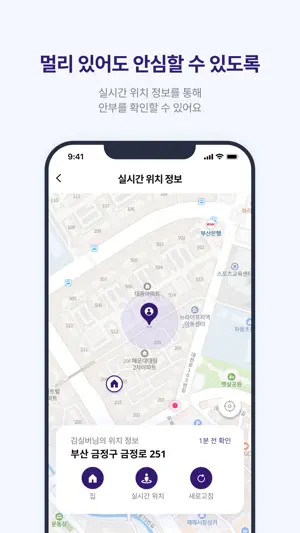 케어벨(Carebell) screenshot 3