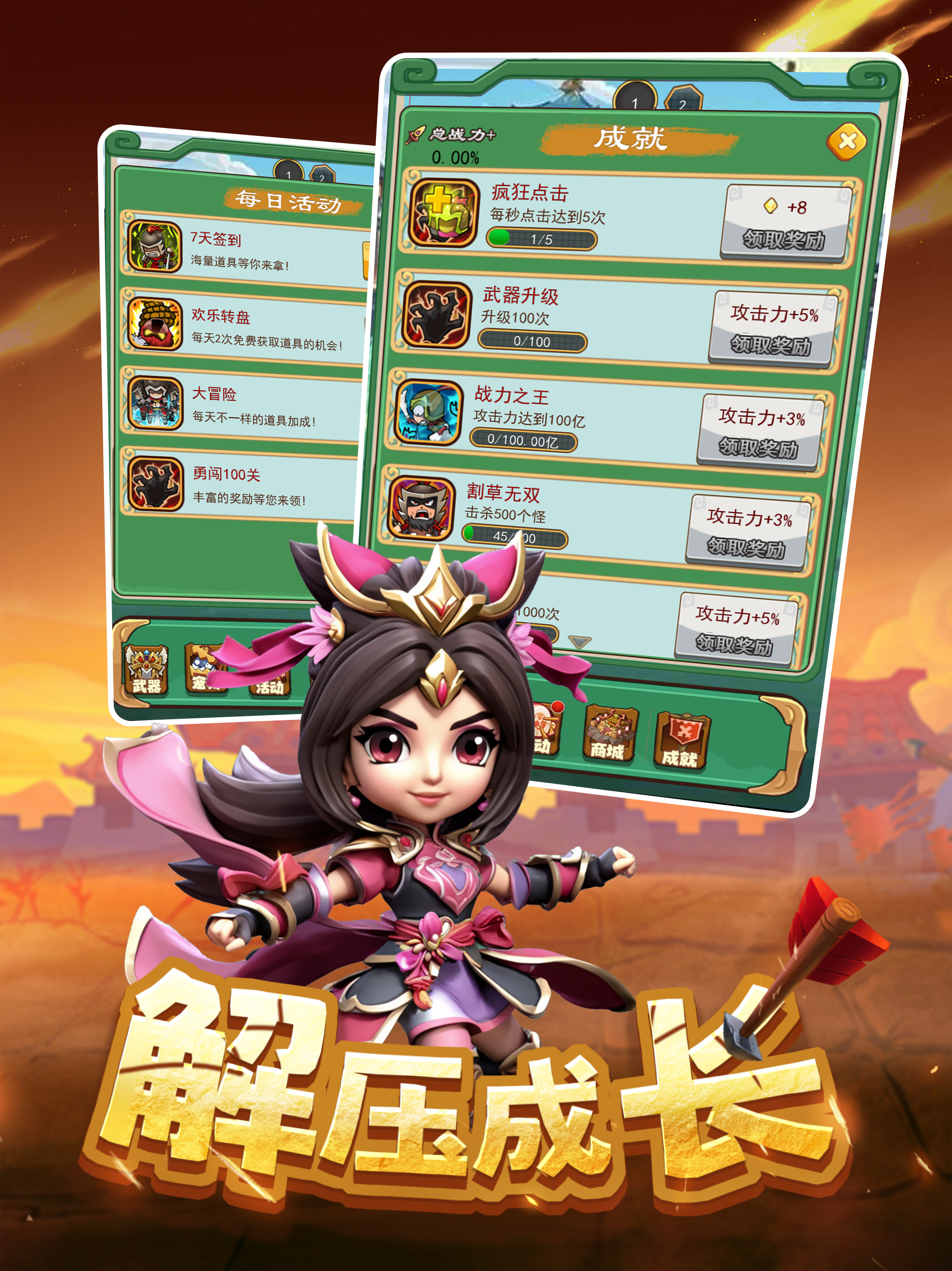 巨神军师传：萌兵反击