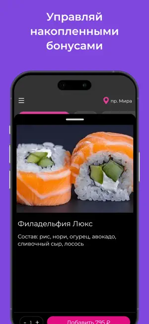 HoshiNowa Доставка еды screenshot 1