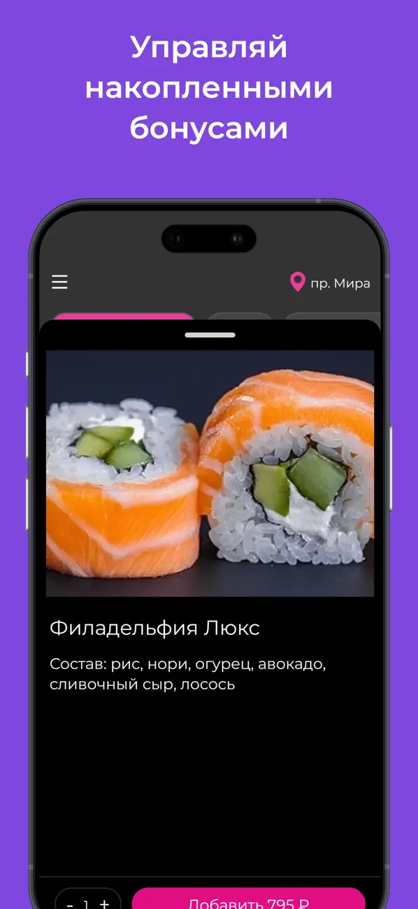 Screenshot #1 pour HoshiNowa Доставка еды