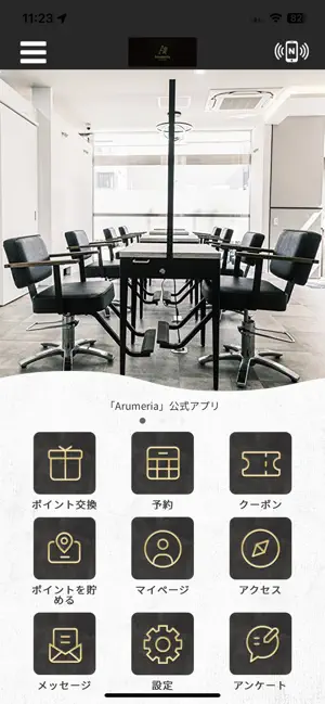 Arumeria screenshot 1