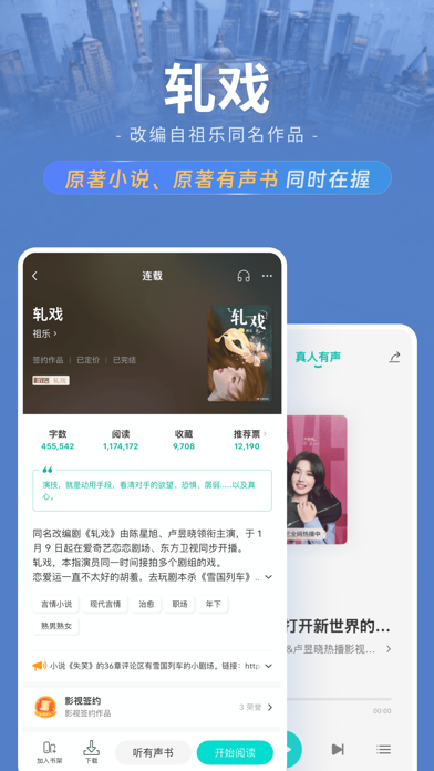 豆瓣阅读 screenshot 5