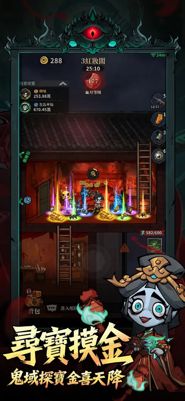 無盡輪迴：鬼域摸金 iOS Mod IPA screenshot 2 - iOS game interface