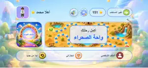 طريق النجوم screenshot 2