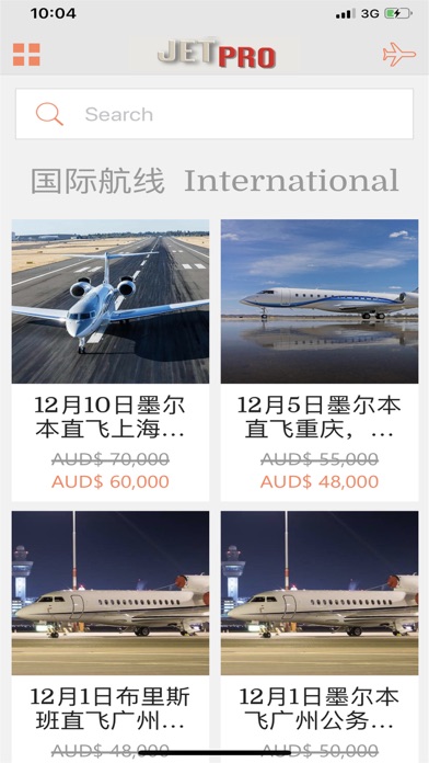 Jetpro會員平台 Screenshot 2 - AppWisp.com