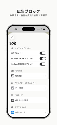 みまもりブラウザ のスクリーンショット