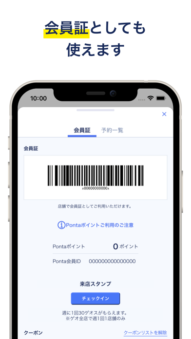 ゲオ　クーポンが貰える！ゲーム予約もできる！ iPhone screenshot 3