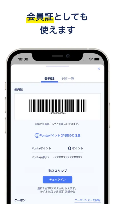 ゲオ　クーポンが貰える！ゲーム予約もできる！ screenshot 3 of 8