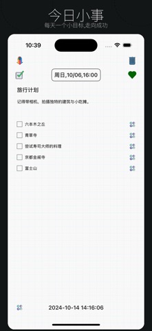 小花生-日常打卡、每日计划APP screenshot