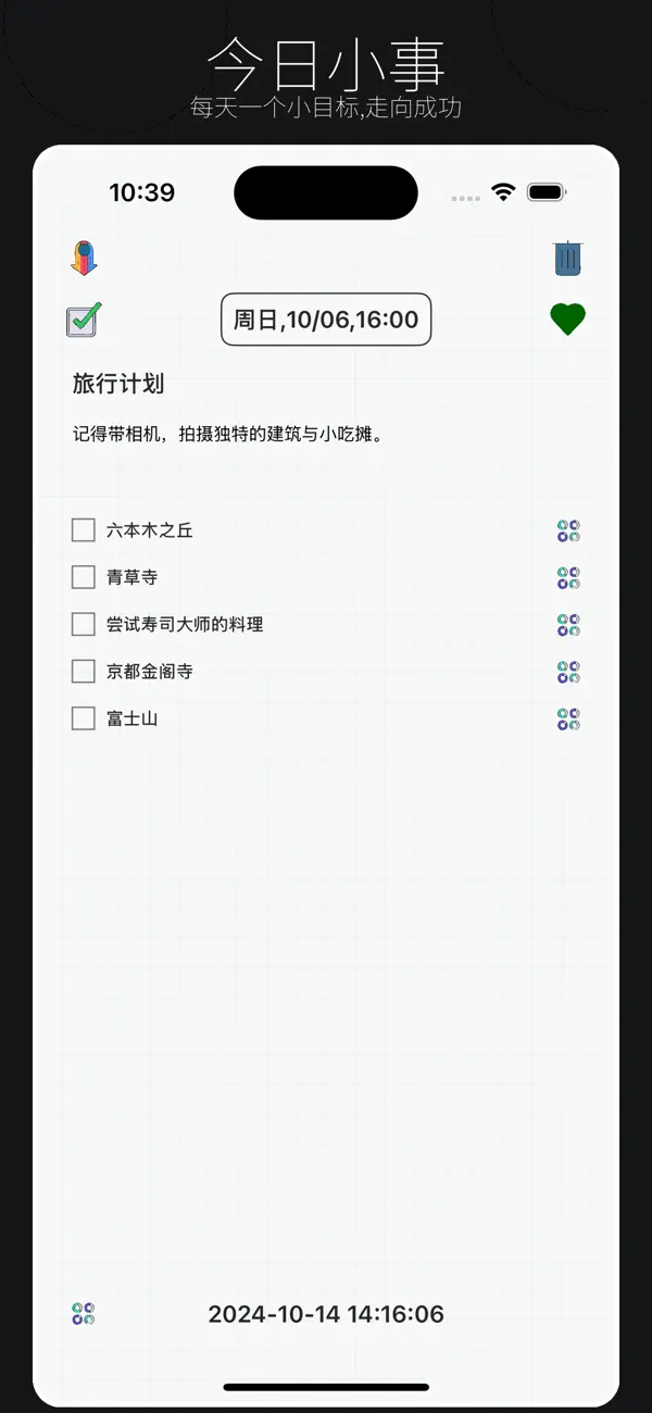 Screenshot #3 pour 小花生-日常打卡、每日计划APP