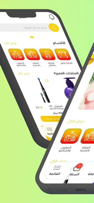 المعز screenshot 2