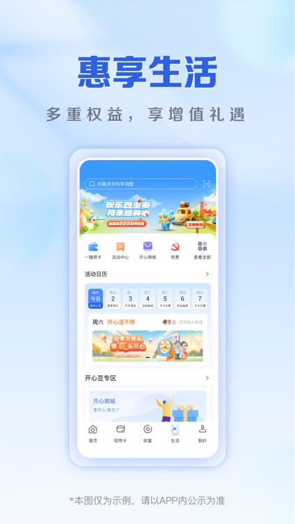上海农商银行 screenshot-3