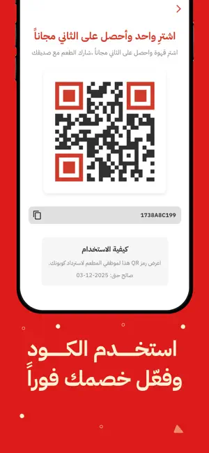 oco أوكو screenshot 4