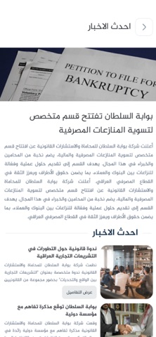 بوابة السلطان screenshot