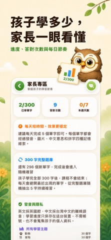 兒童學習：中英單字庫 screenshot 2