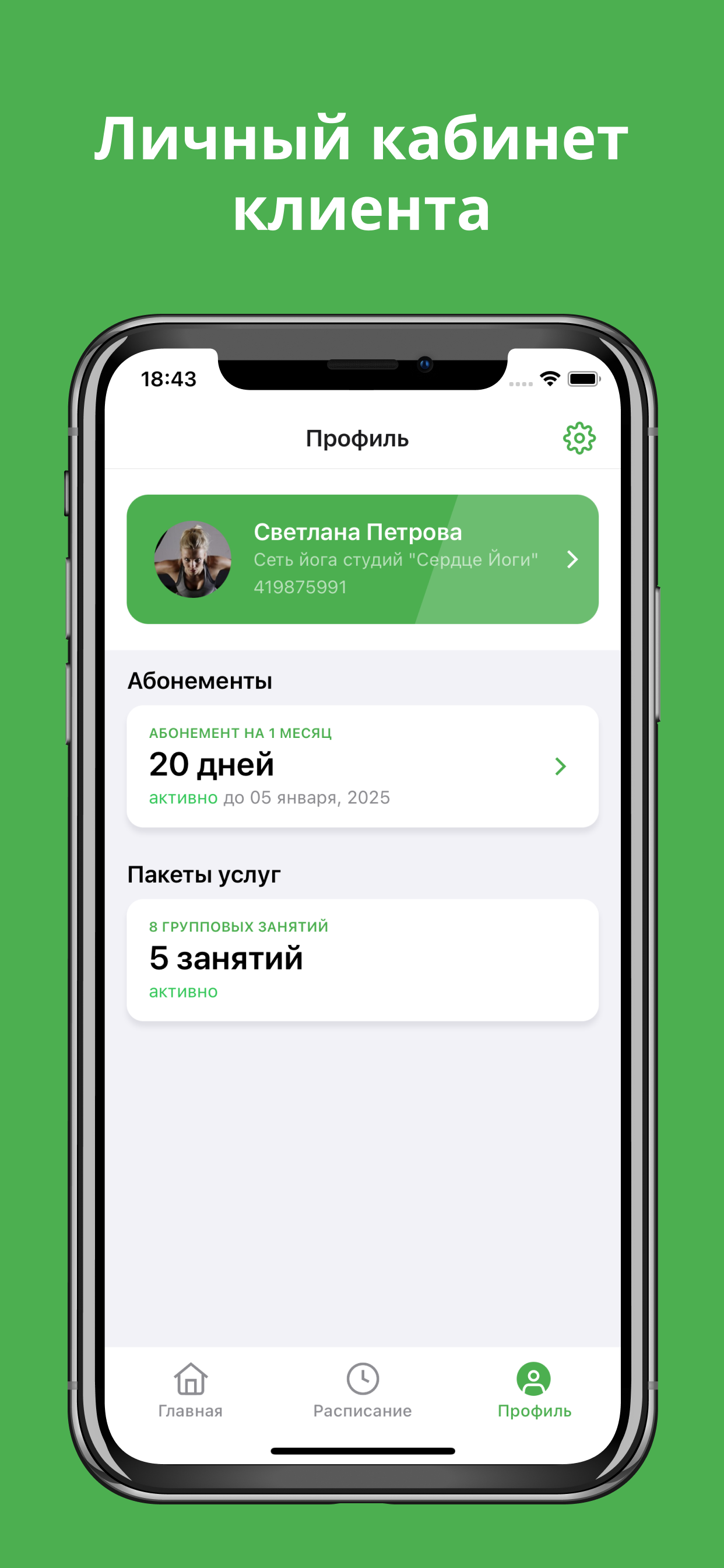 Сердце Йоги screenshot 3