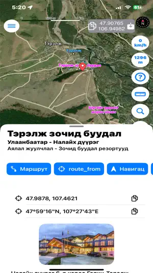 InfoMaps screenshot 3