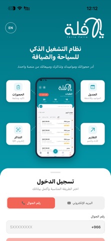 YallaFalla Provider Screenshot 1 of 5