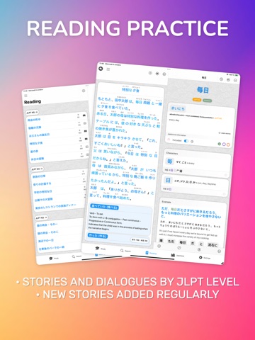 Japanese Guru iPad screenshot