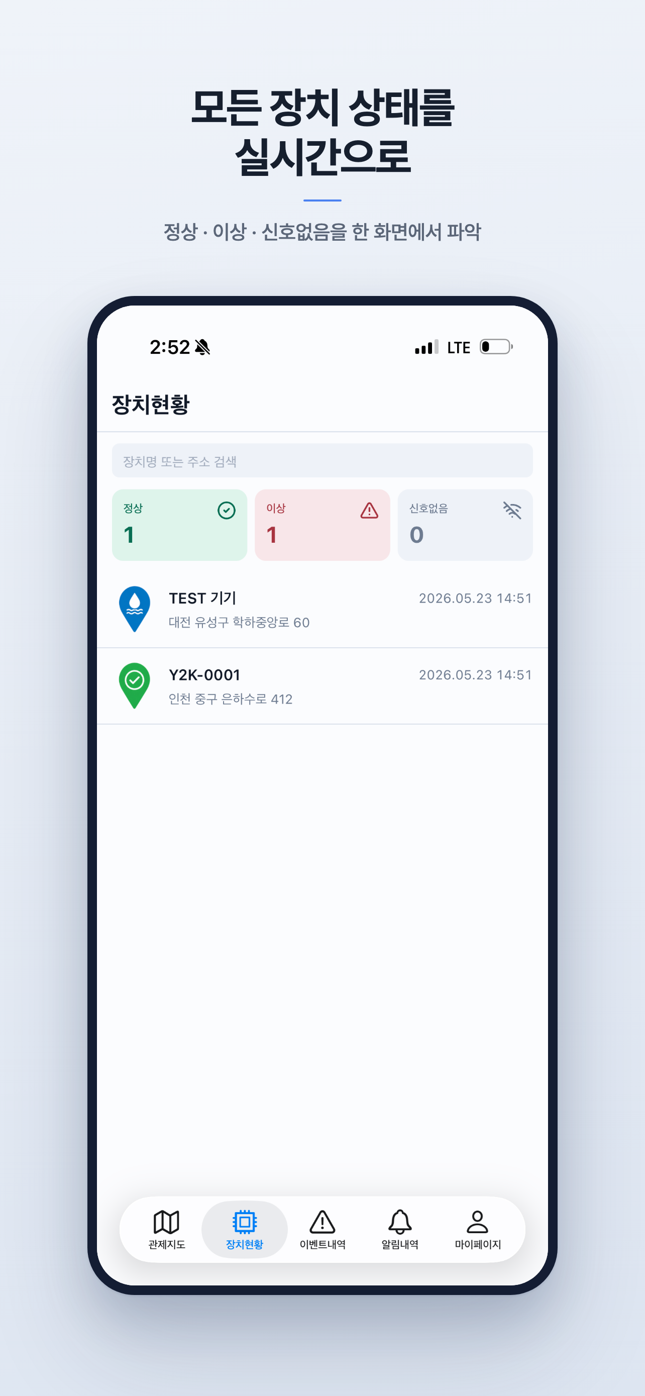 SH-BMS: 건물 시설 관리 플랫폼 screenshot 2