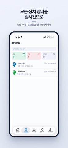 SH-BMS: 건물 시설 관리 플랫폼 iPhone screenshot