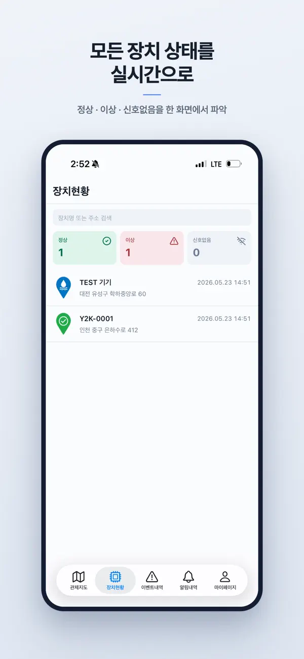 Screenshot #2 pour SH-BMS: 건물 시설 관리 플랫폼